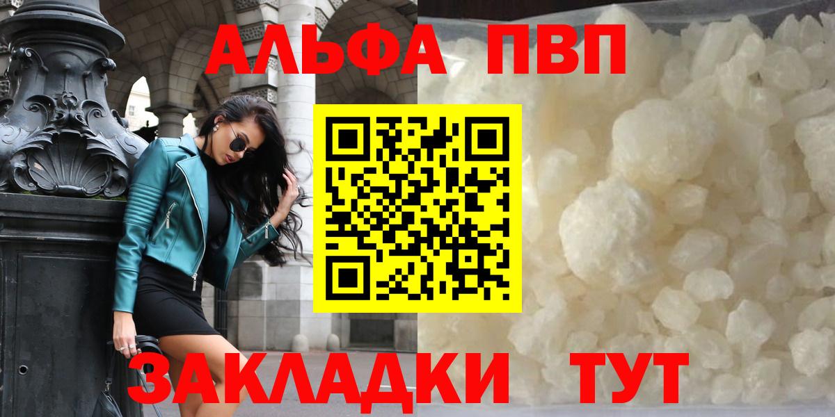 A PVP Соль  A PVP СК  Хабаровск  Вход с VPN  Alpha-PVP крисы CK 
