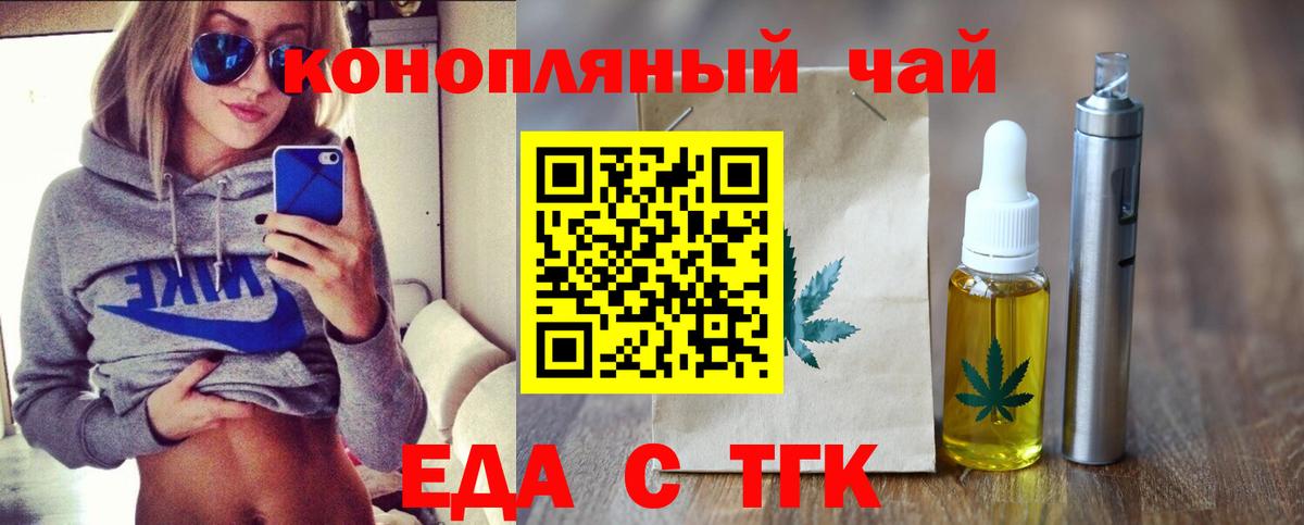 Cannafood конопля  Вход с VPN  Хабаровск 
