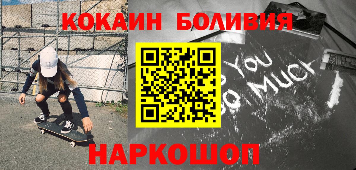 COCAIN Fish Scale  Кокаин 99%  Вход с VPN  Хабаровск 