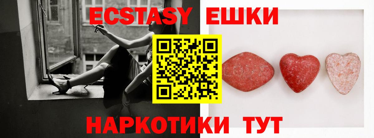 Ecstasy  Вход с VPN  Ecstasy диски  Хабаровск  Экстази ешки 