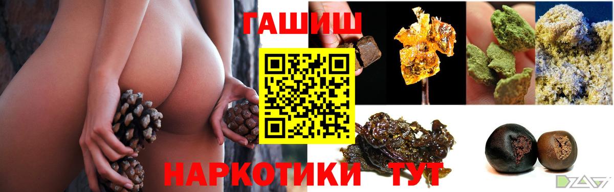 Хабаровск  Гашиш гарик  ГАШ hashish  Вход с VPN 