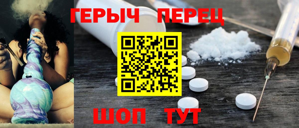 ГЕРОИН Афган Хабаровск