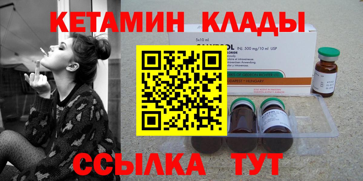Кетамин VHQ  Вход с VPN  Хабаровск  КЕТАМИН VHQ 
