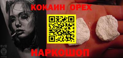 кокаин премиум Кулебаки