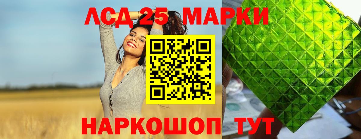 LSD-25 экстази ecstasy Хабаровск