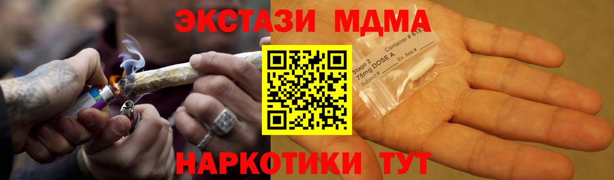 МДМА VHQ  МДМА crystal  Вход с VPN  Хабаровск 