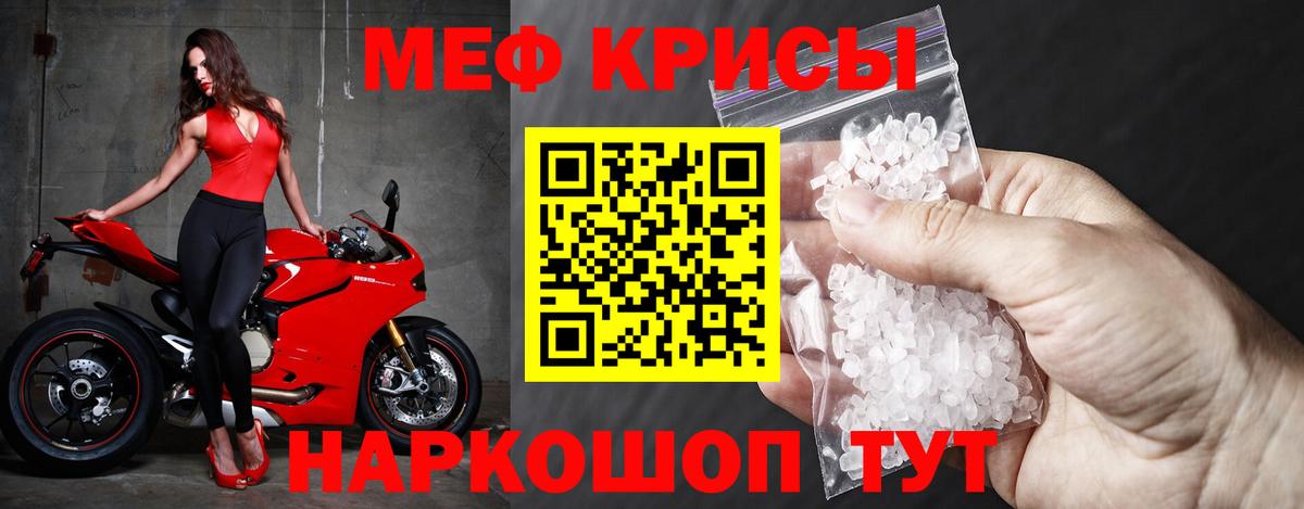 Мефедрон мука Хабаровск