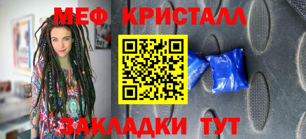 МЕФ  МЯУ-МЯУ мука  Мефедрон  Вход с VPN  Хабаровск  Меф 4 MMC 