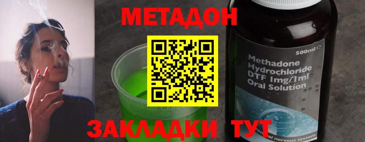 Метадон белоснежный  МЕТАДОН methadone  Вход с VPN  Хабаровск 