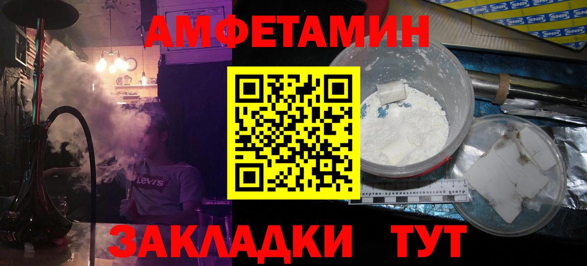 Хабаровск  МЕТАМФЕТАМИН Декстрометамфетамин 99.9%  Вход с VPN  МЕТАМФЕТАМИН Декстрометамфетамин 99.9% 