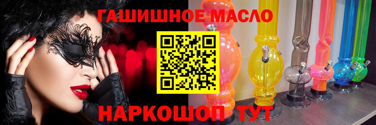 Хабаровск  Дистиллят ТГК гашишное масло  магазин продажи наркотиков  ТГК THC oil  Вход с VPN 