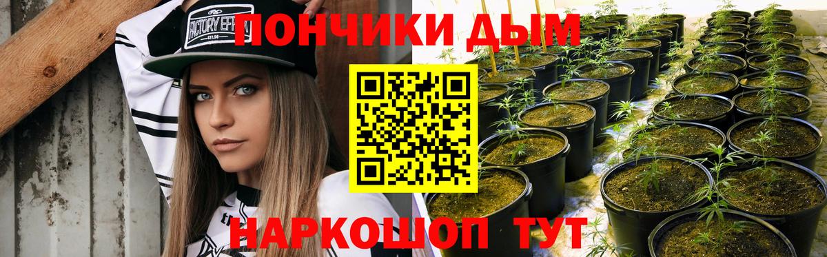 МАРИХУАНА тримм Хабаровск
